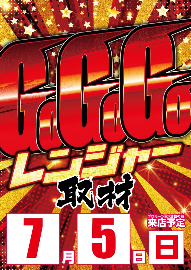 プリンス800の最新情報画像