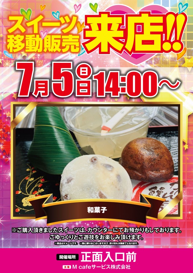 プリンス800の最新情報画像