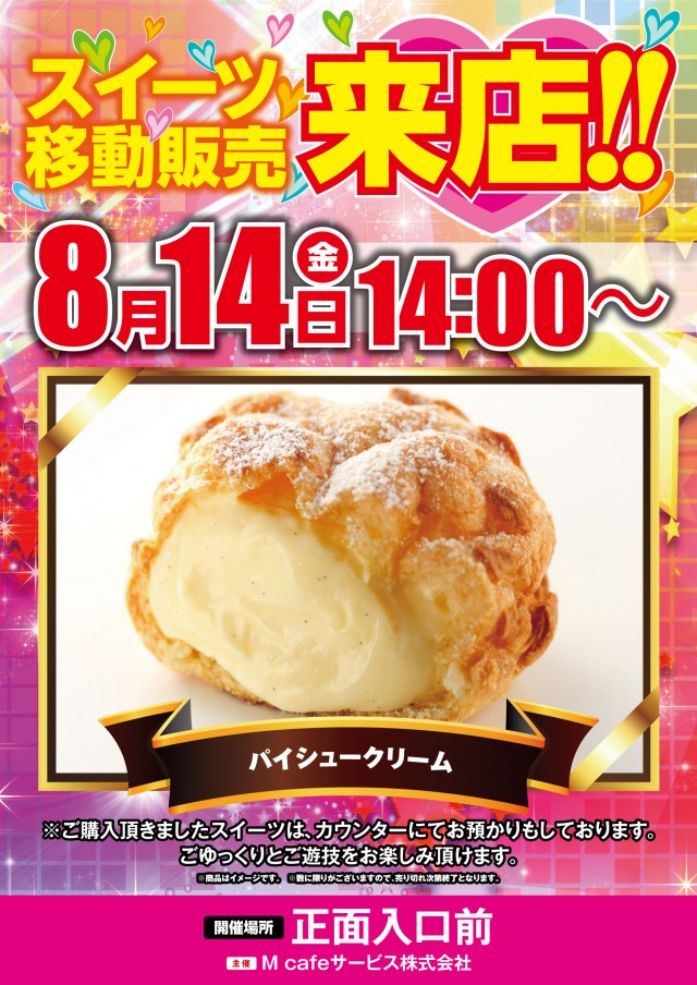 プリンス800の最新情報画像