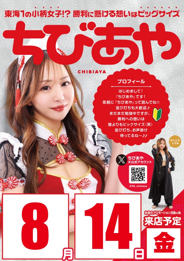 プリンス800の最新情報画像