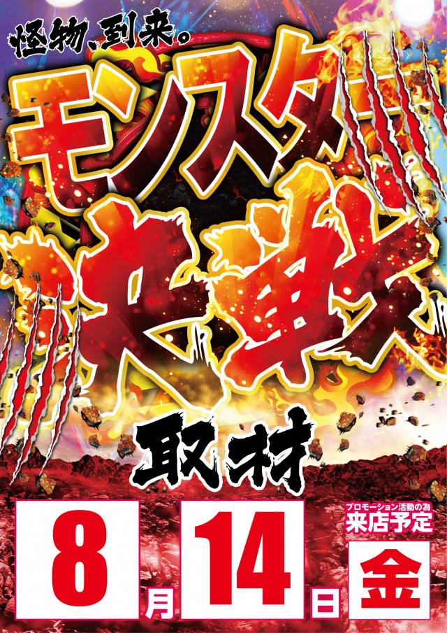 プリンス800の最新情報画像