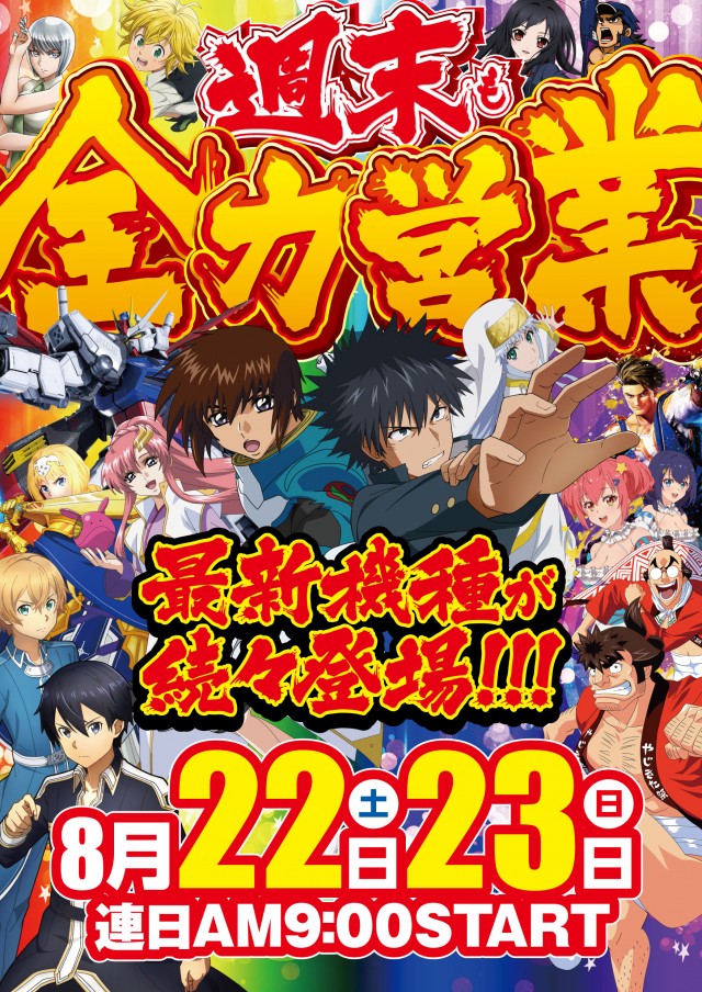 プリンス800の最新情報画像