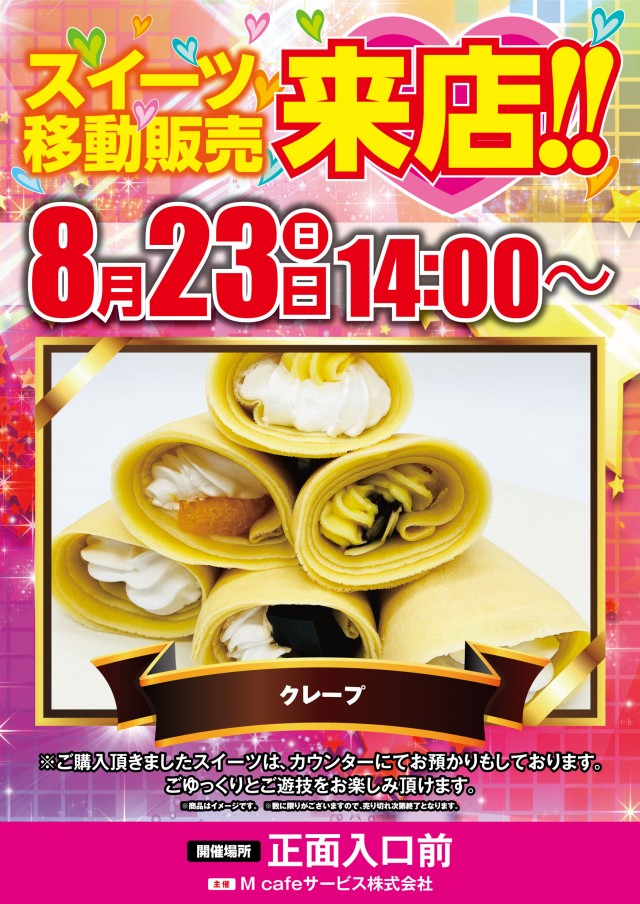 プリンス800の最新情報画像