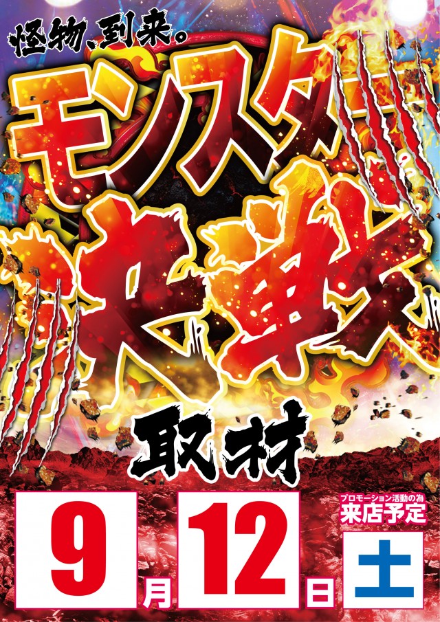 プリンス800の最新情報画像