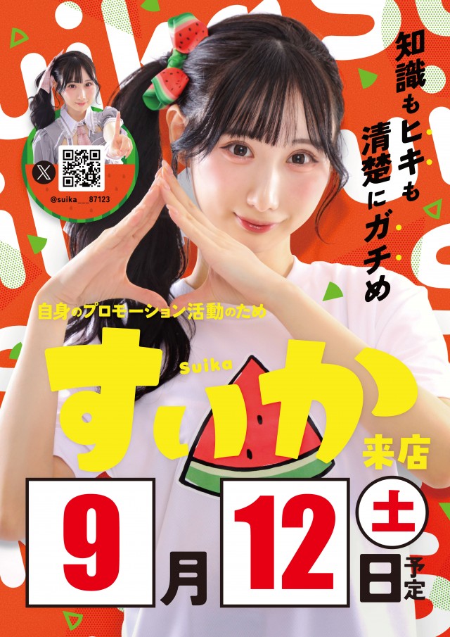 プリンス800の最新情報画像
