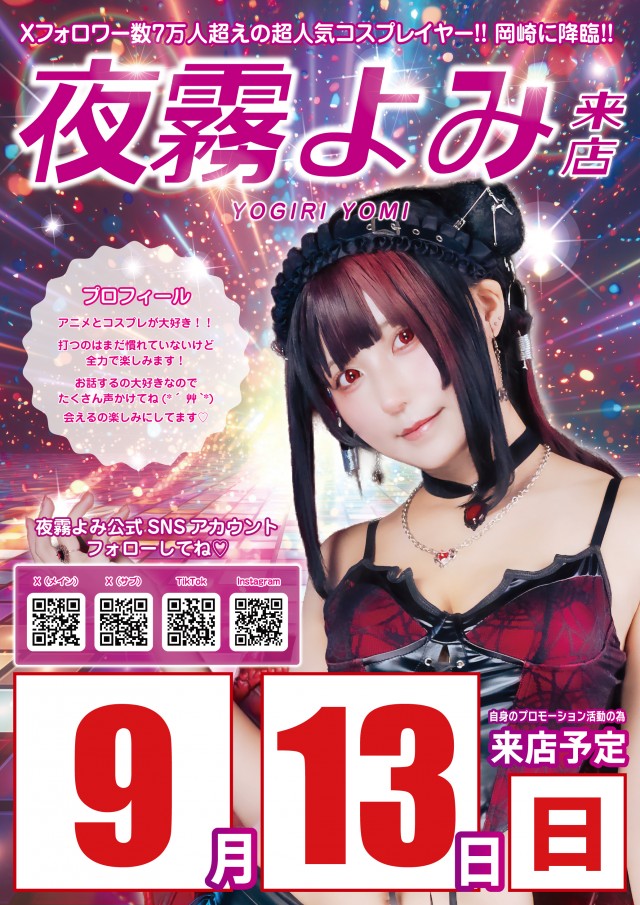 プリンス800の最新情報画像
