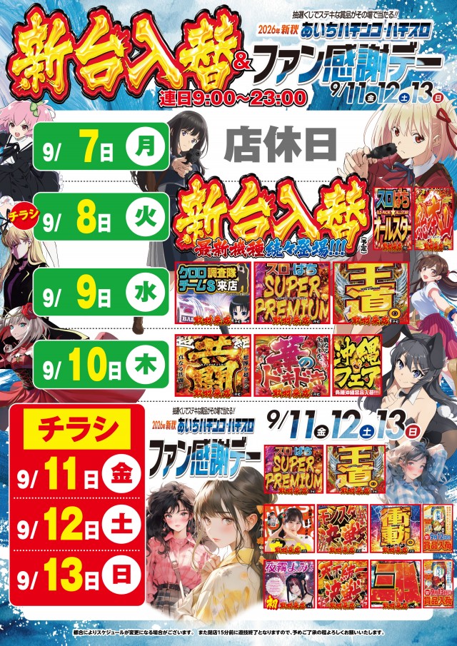 プリンス800の最新情報画像