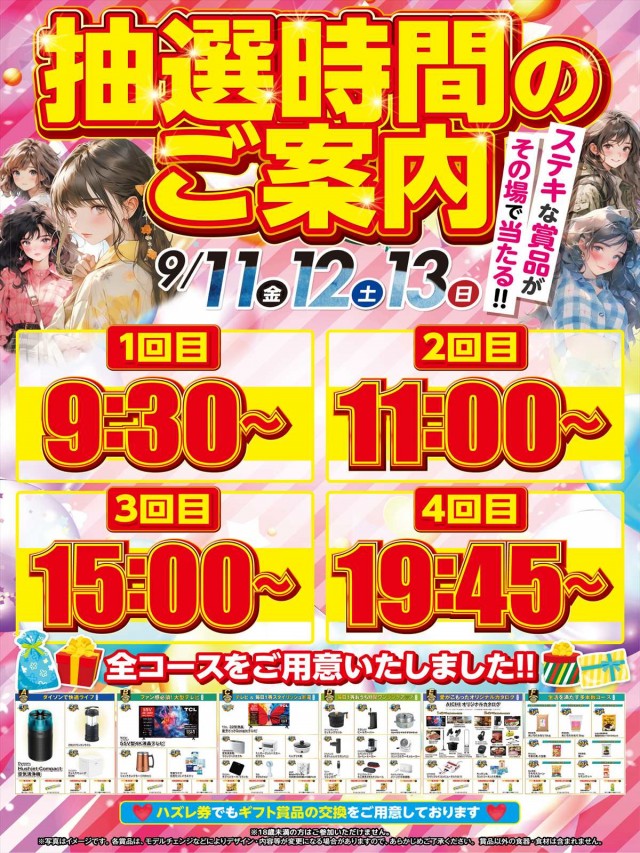 プリンス800の最新情報画像