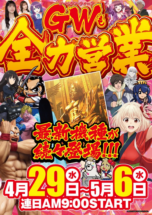 プリンス800の最新情報画像