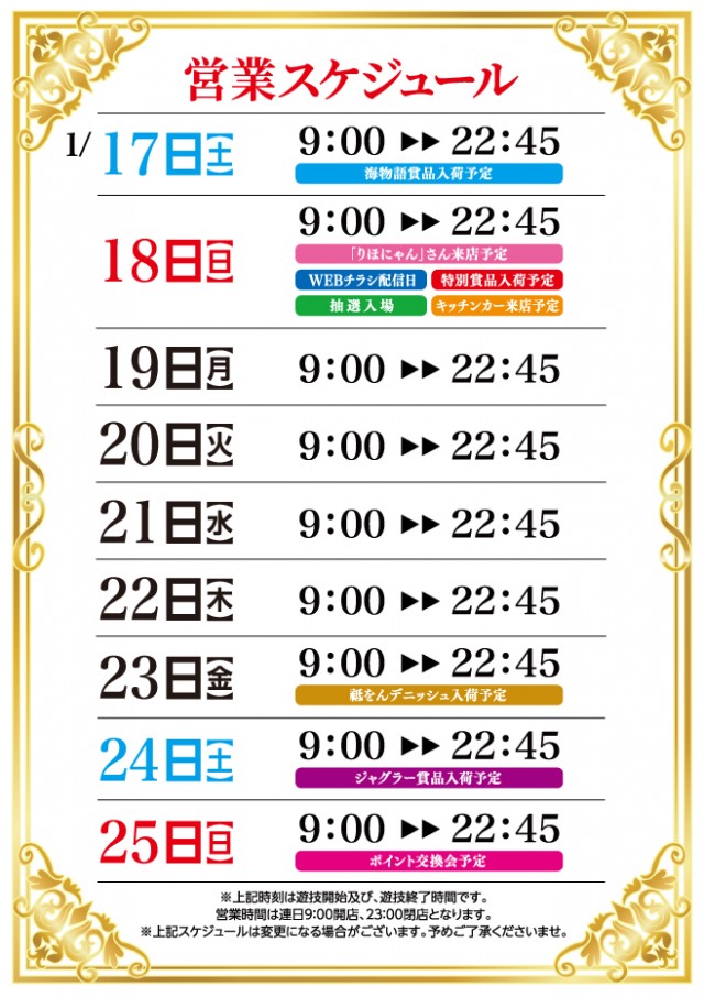 ベガビック岡崎店の最新情報画像