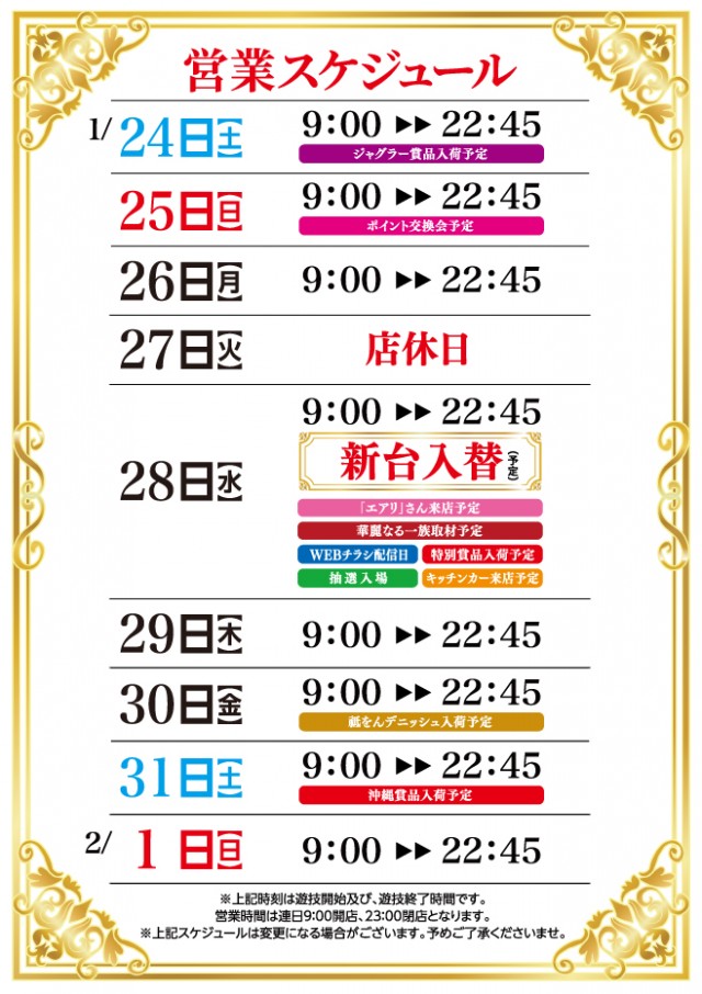 ベガビック岡崎店の最新情報画像