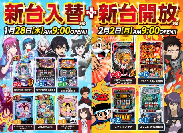 ベガビック岡崎店の最新情報画像