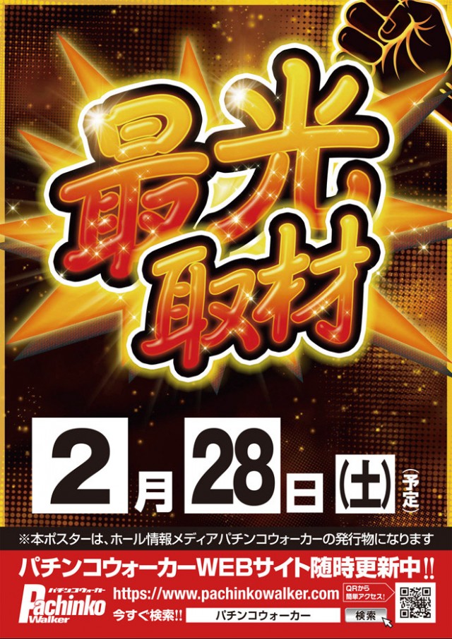 ベガビック岡崎店の最新情報画像