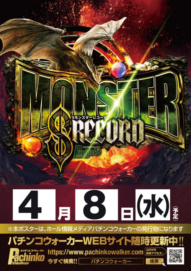 ベガビック岡崎店の最新情報画像