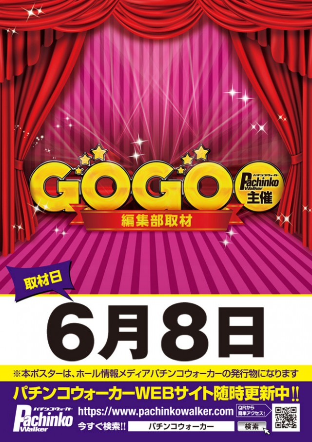 ベガビック岡崎店の最新情報画像