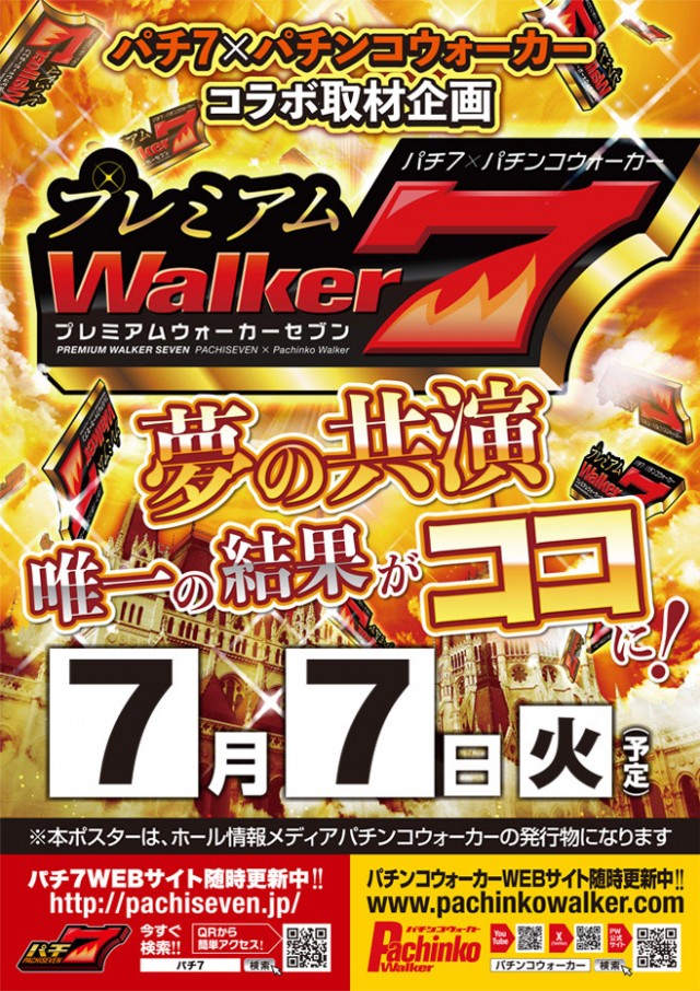ベガビック岡崎店の最新情報画像
