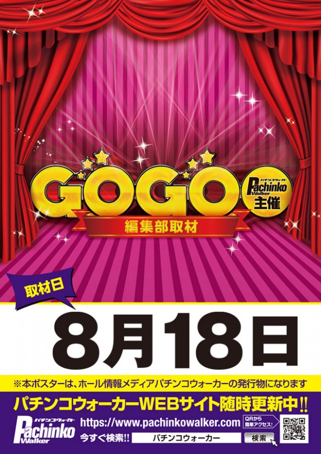 ベガビック岡崎店の最新情報画像