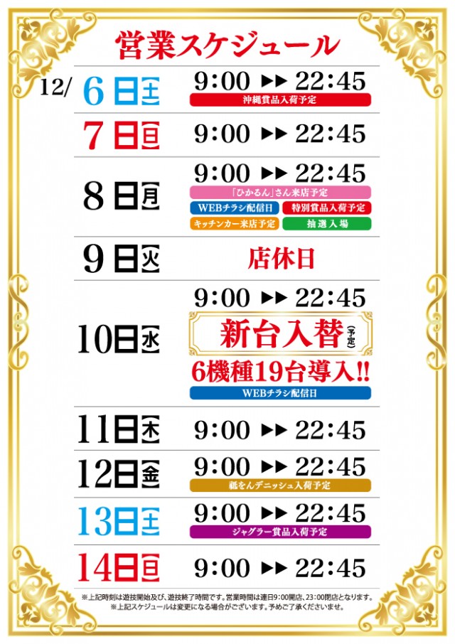 ベガビック岡崎店の最新情報画像