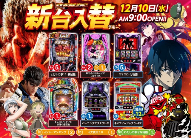 ベガビック岡崎店の最新情報画像