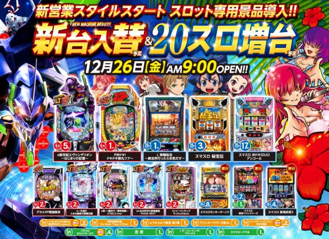 ベガビック岡崎店の最新情報画像