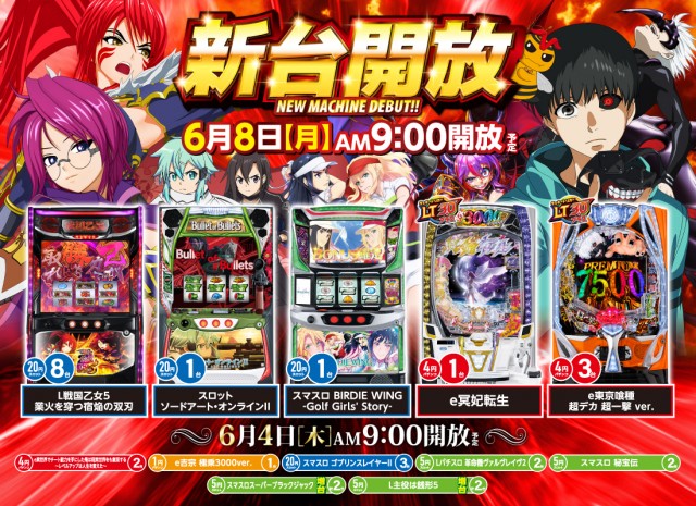 ベガビック岡崎店の最新情報画像