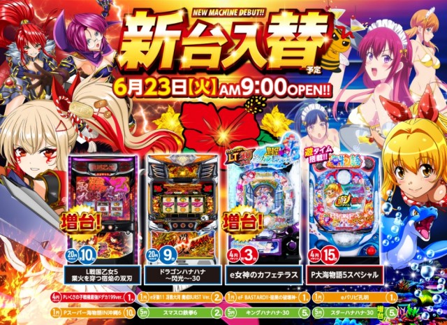 ベガビック岡崎店の最新情報画像