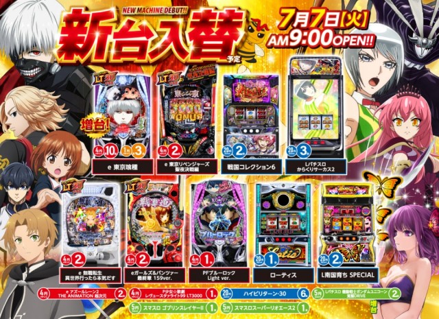 ベガビック岡崎店の最新情報画像