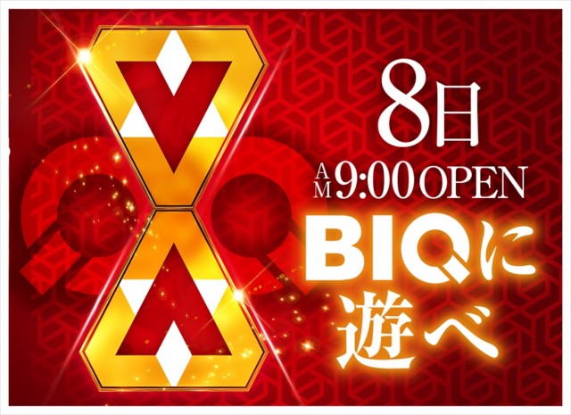 ベガビック岡崎店の最新情報画像