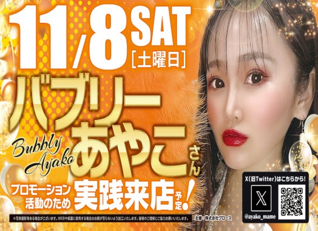 ベガビック岡崎店の最新情報画像