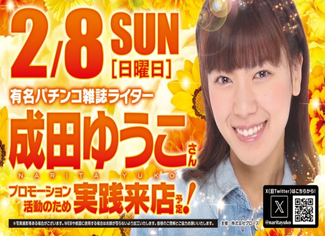 ベガビック岡崎店の最新情報画像