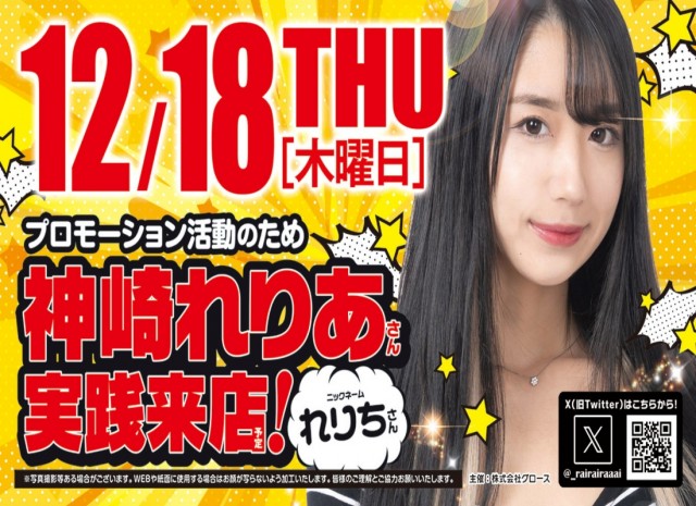 ベガビック岡崎店の最新情報画像