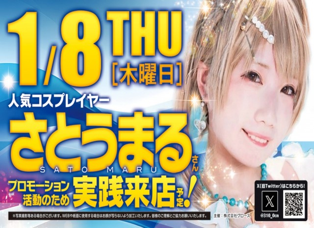 ベガビック岡崎店の最新情報画像