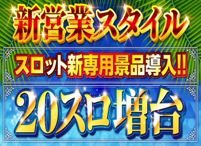 ベガビック岡崎店の最新情報画像