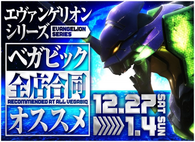 ベガビック岡崎店の最新情報画像