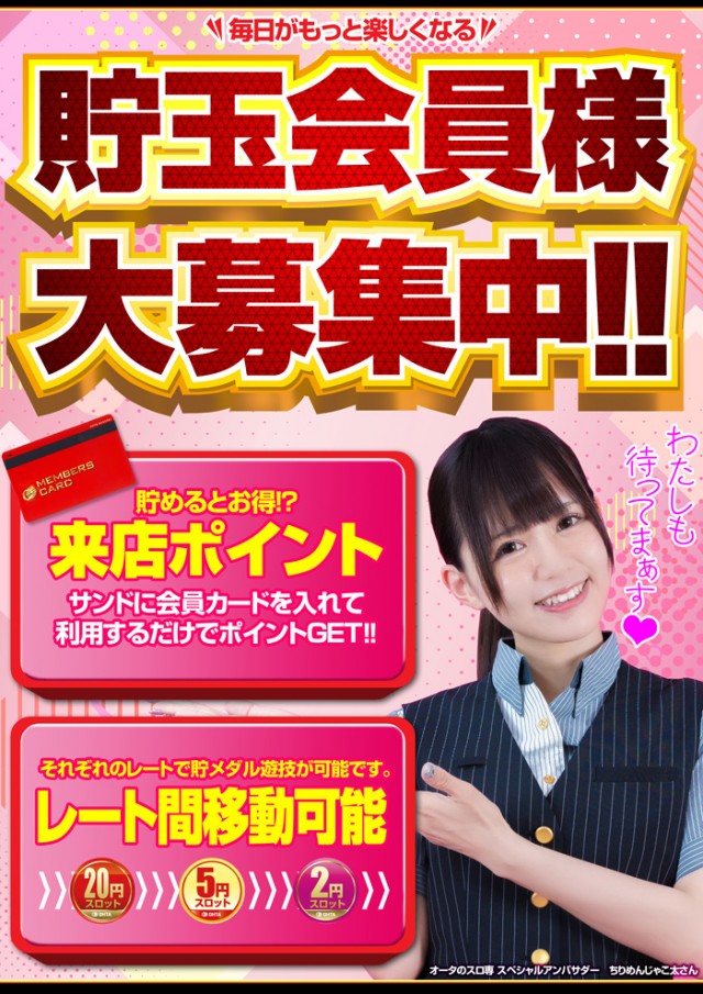 オータ岡崎店の最新情報画像