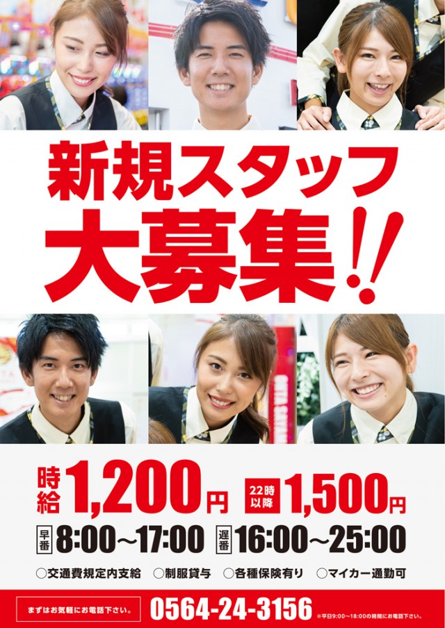 オータ岡崎店の最新情報画像