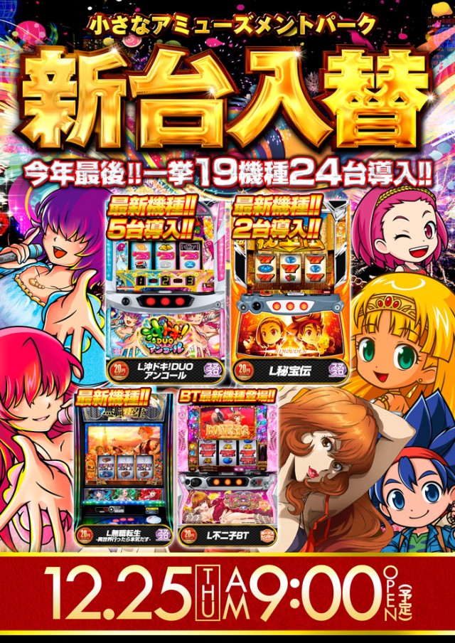 オータ岡崎店の最新情報画像