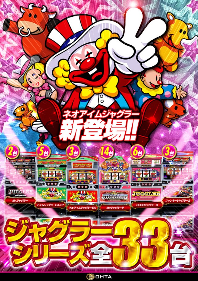 オータ岡崎店の最新情報画像