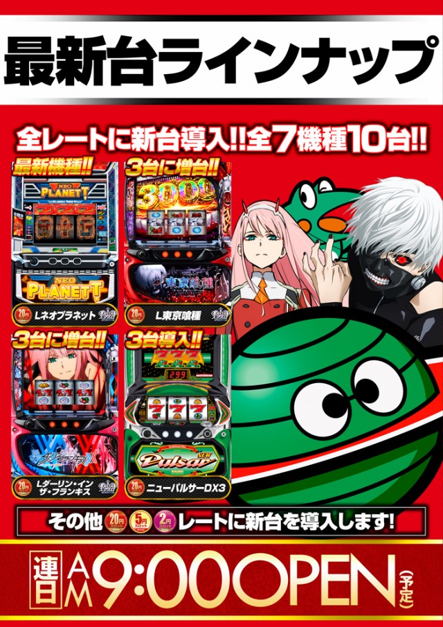 オータ岡崎店の最新情報画像