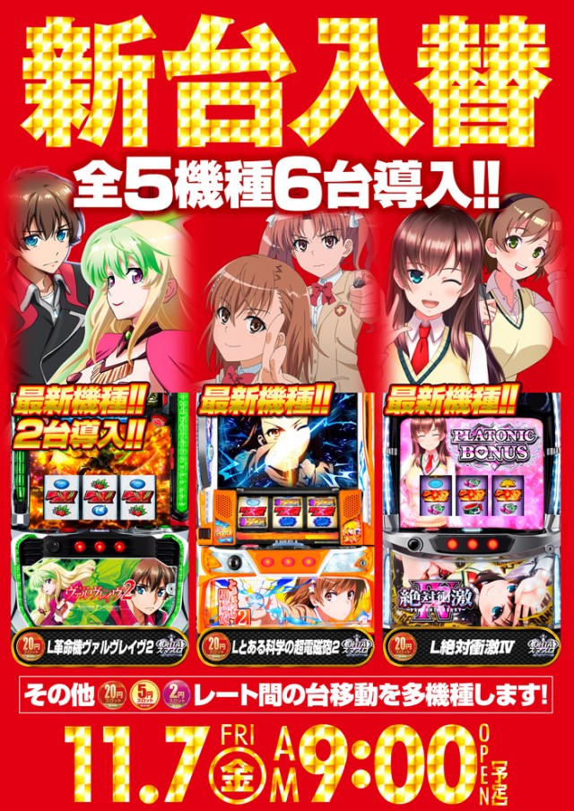 オータ岡崎店の最新情報画像