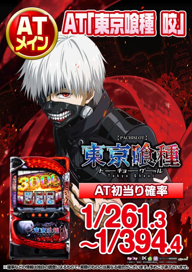 オータ岡崎店の最新情報画像