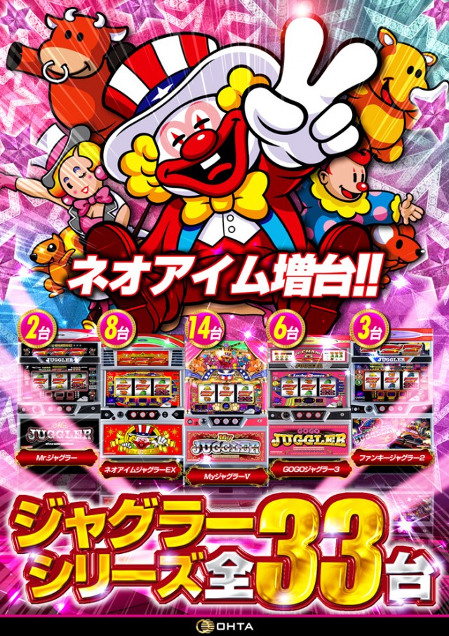 オータ岡崎店の最新情報画像