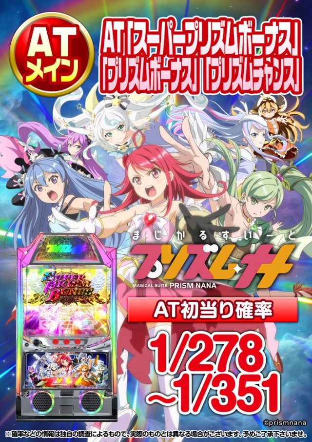 オータ岡崎店の最新情報画像