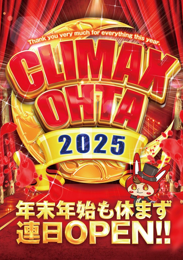 オータ岡崎店の最新情報画像