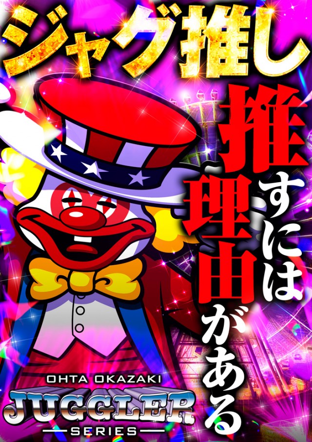 オータ岡崎店の最新情報画像