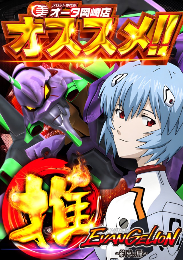 オータ岡崎店の最新情報画像