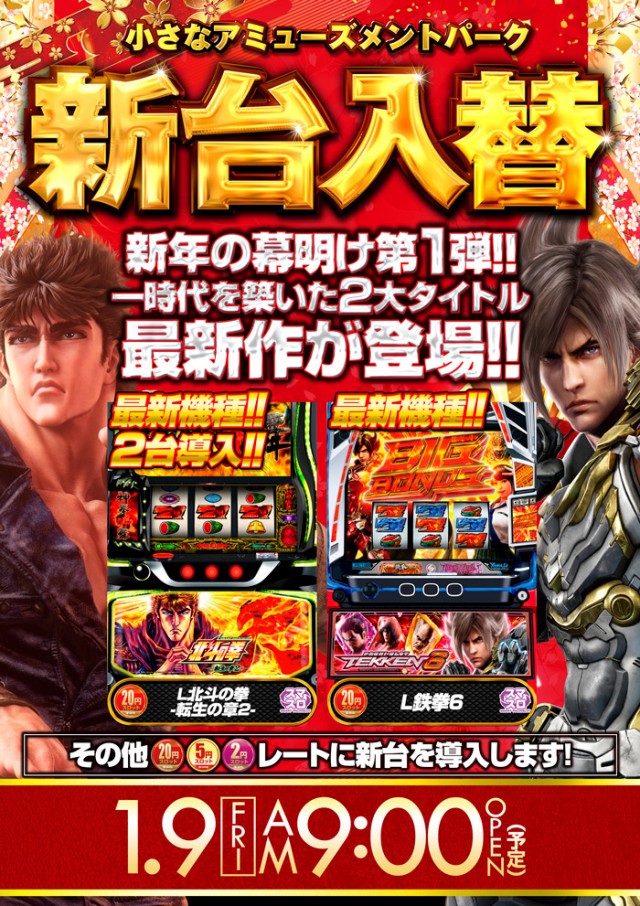 オータ岡崎店の最新情報画像