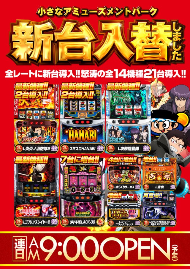 オータ岡崎店の最新情報画像