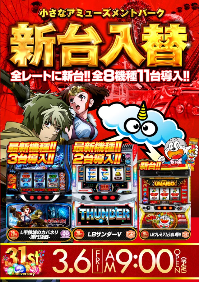 オータ岡崎店の最新情報画像