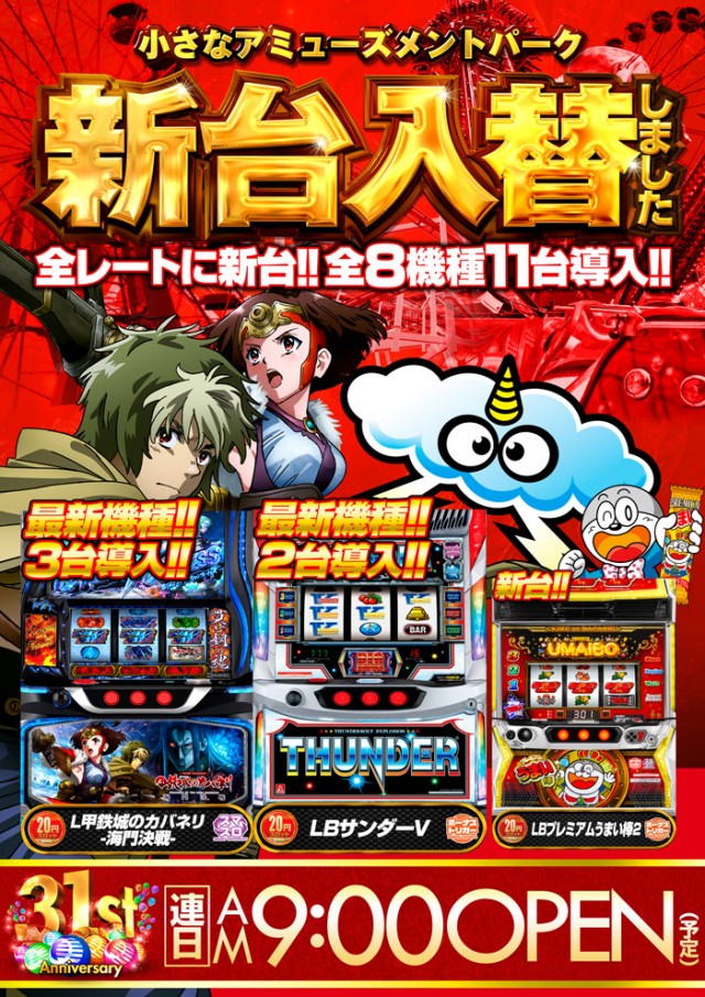 オータ岡崎店の最新情報画像